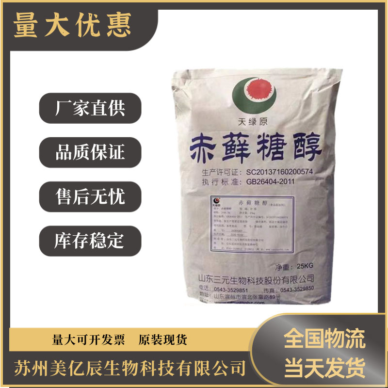 南通甜味剂